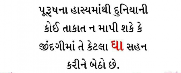 Gujarati Blog by Manish Patel : 111118721