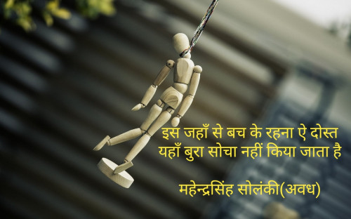 Post by महेन्द्रसिंह सोलंकी अवध on 26-Mar-2019 11:49am