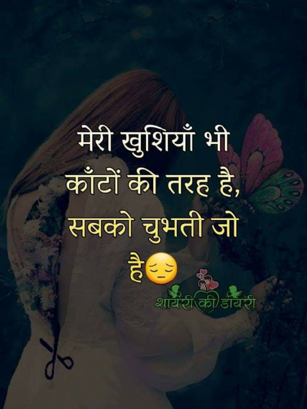 Gujarati Shayri by Jayesh Vaghela : 111118728