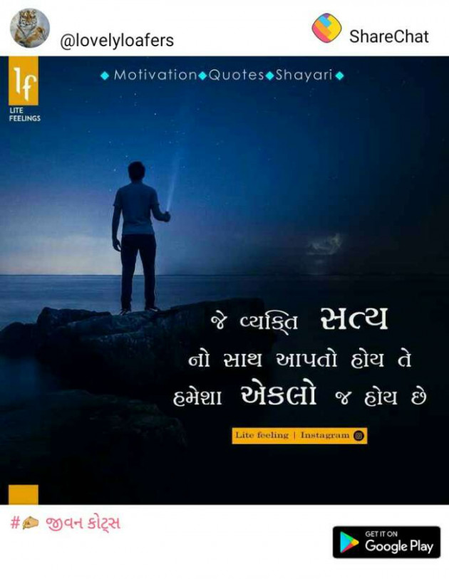 Gujarati Whatsapp-Status by Jayesh Vaghela : 111118738