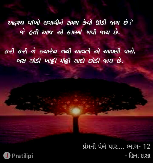 Gujarati Whatsapp-Status by Jignasha Parmar : 111118757