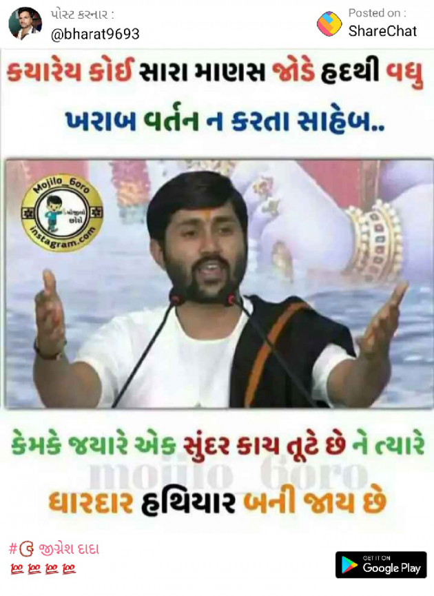 Gujarati Motivational by Paresh Nagavadiya : 111118777