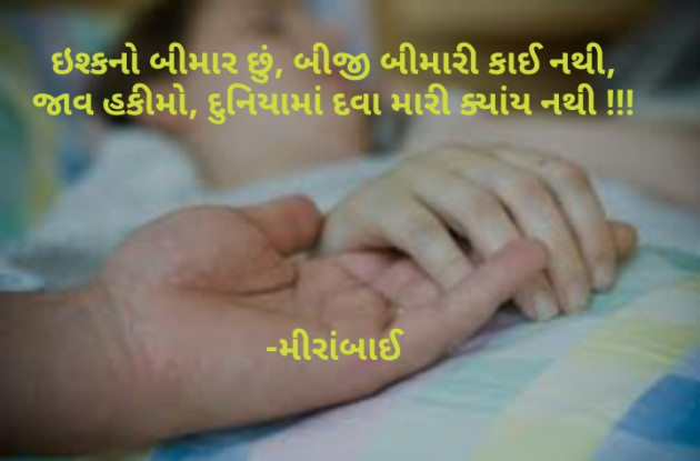 Gujarati Blog by Nirav Patel SHYAM : 111118846