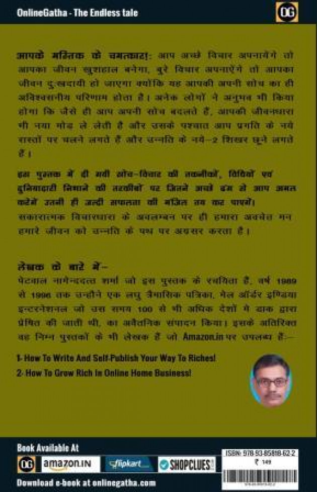 Hindi Motivational by Nagendra Dutt Sharma : 111118861