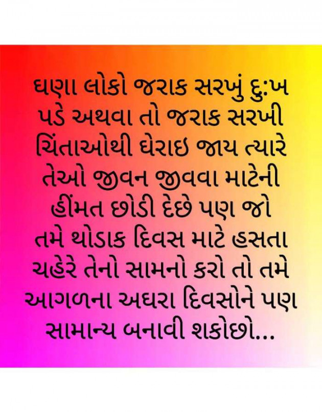 Gujarati Quotes by Harshad Patel : 111118896