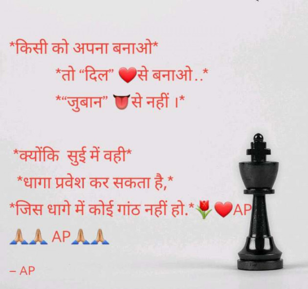 Gujarati Romance by AP ap : 111118898