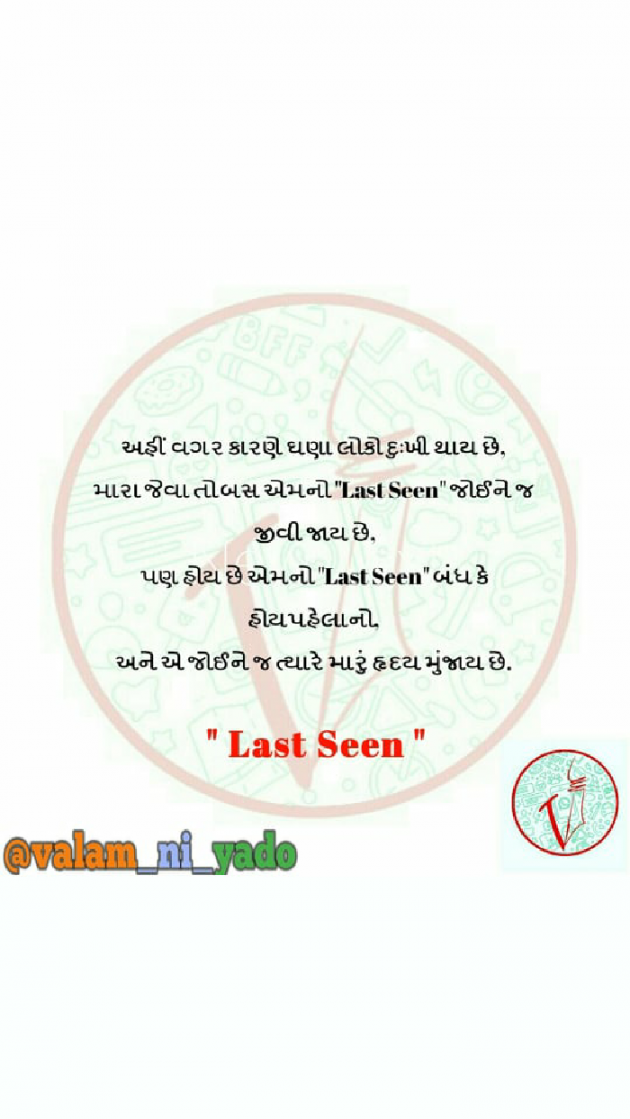 Gujarati Blog by Vikash Dave : 111118926