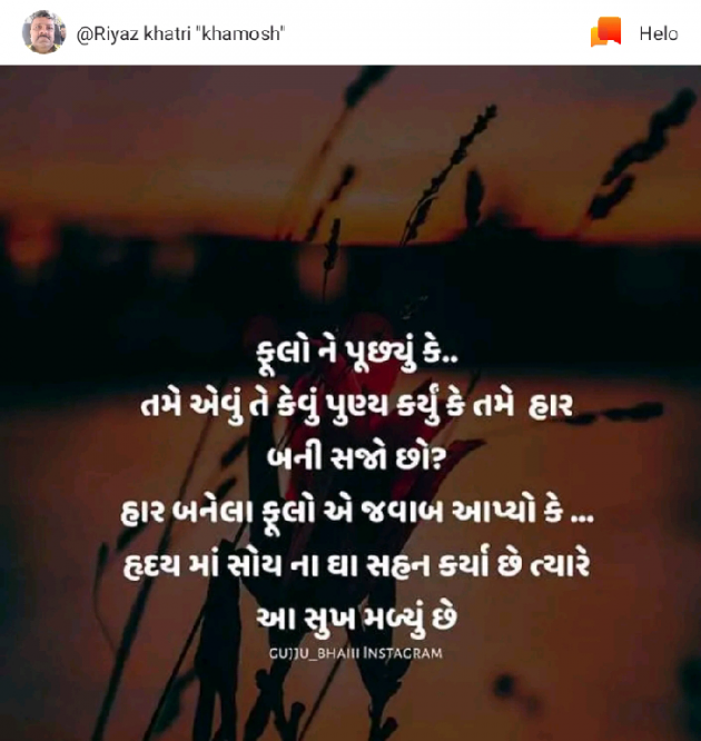 Gujarati Blog by Chandegra Vish.... : 111118938