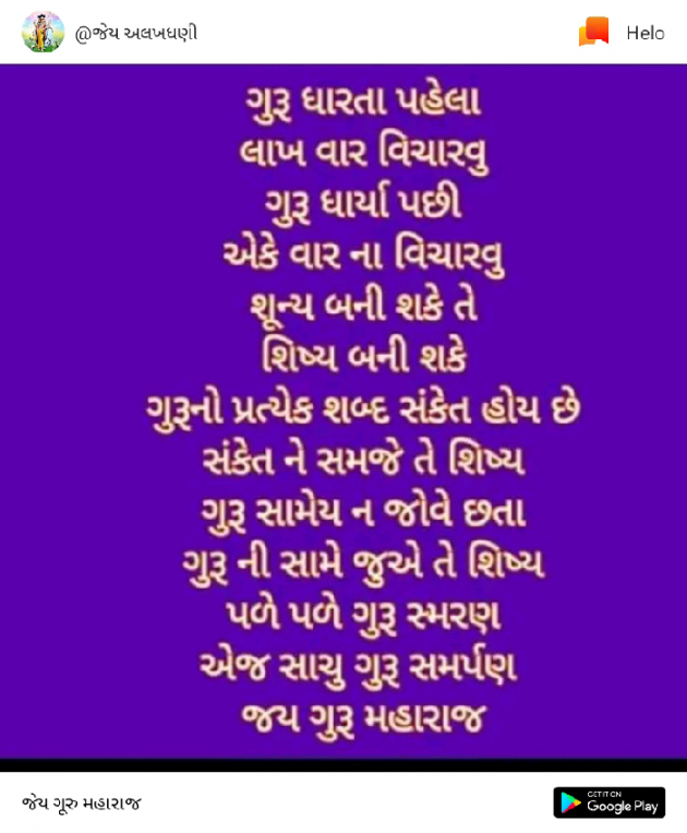 Gujarati Blog by Chandegra Vish.... : 111118943