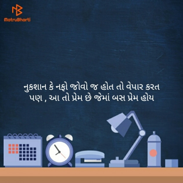 Gujarati Romance by SUNIL VADADLIYA : 111118955