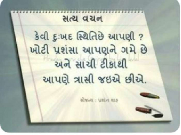 English Quotes by Jasmin Mistry Jasmin Mistry : 111118957