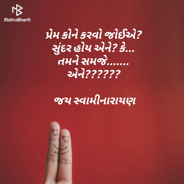 Gujarati Romance by Dhaval Gandhi : 111118958