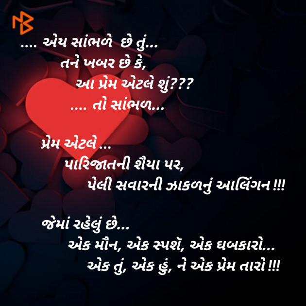 English Shayri by Komu : 111118960