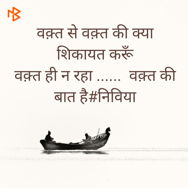 Hindi Shayri by Neelima Sharma : 111118967