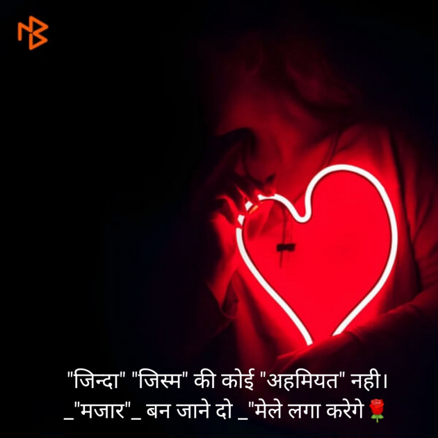 Hindi Shayri by Neelima Sharma : 111118970