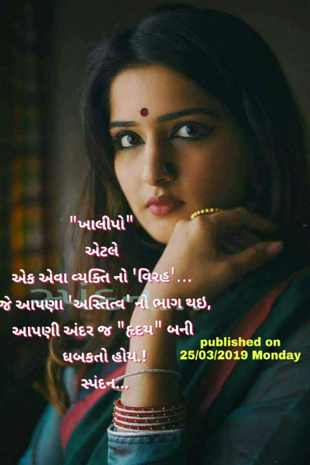 Gujarati Thought by Ridj : 111118981