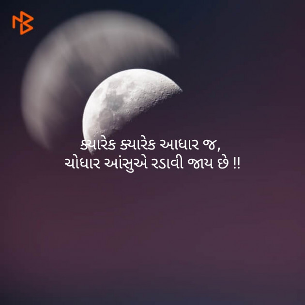 Gujarati Whatsapp-Status by jagruti rathod : 111118985