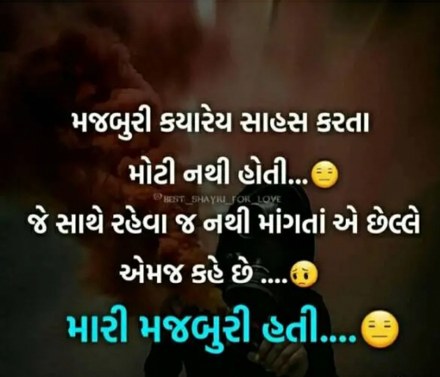 Gujarati Romance by Nilay : 111119010