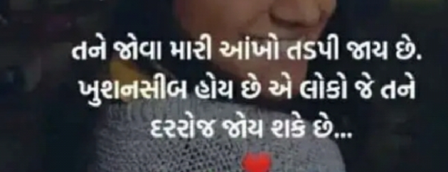 Gujarati Romance by Nilay : 111119011