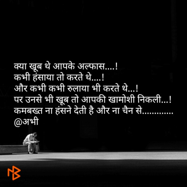 Gujarati Shayri by Abhi : 111119040