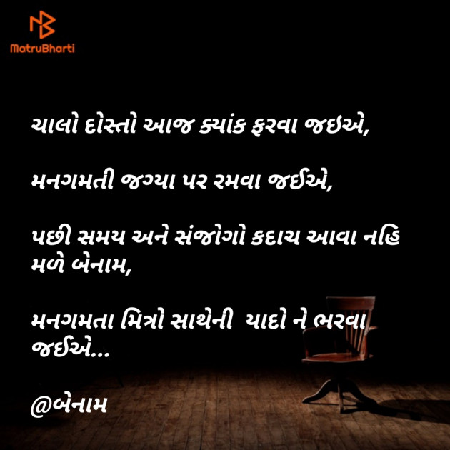 Gujarati Thought by Er.Bhargav Joshi અડિયલ : 111119050