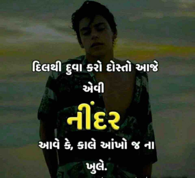 Gujarati Quotes by shah : 111119060