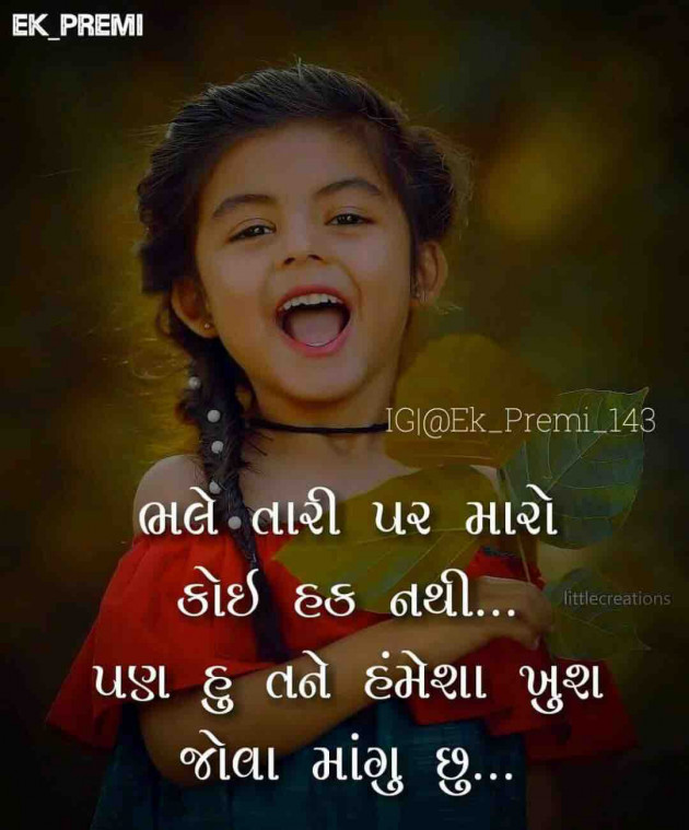 Gujarati Quotes by shah : 111119063