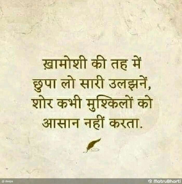 Hindi Quotes by Shivram Verma : 111119081