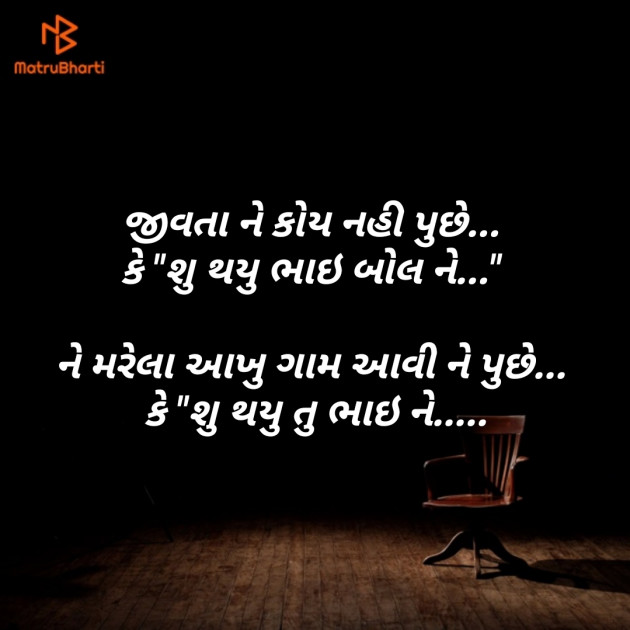 Gujarati Shayri by Shailesh jivani : 111119134