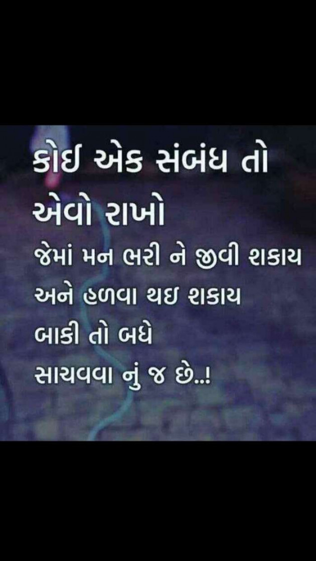 Gujarati Blog by Bhagyesh Bhavsar : 111119138