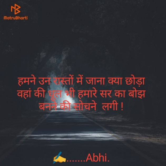 English Thought by Abhishek Tripathi : 111119159