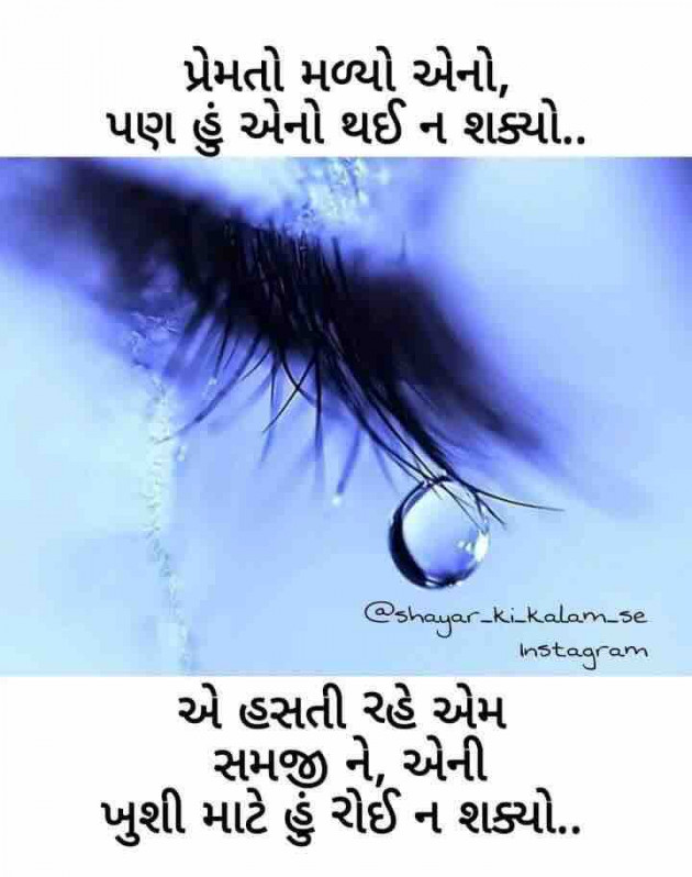 Gujarati Quotes by shah : 111119191