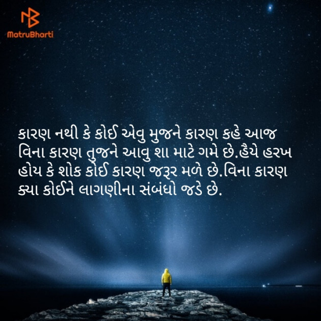 Gujarati Good Night by himanshu trivedi : 111119194