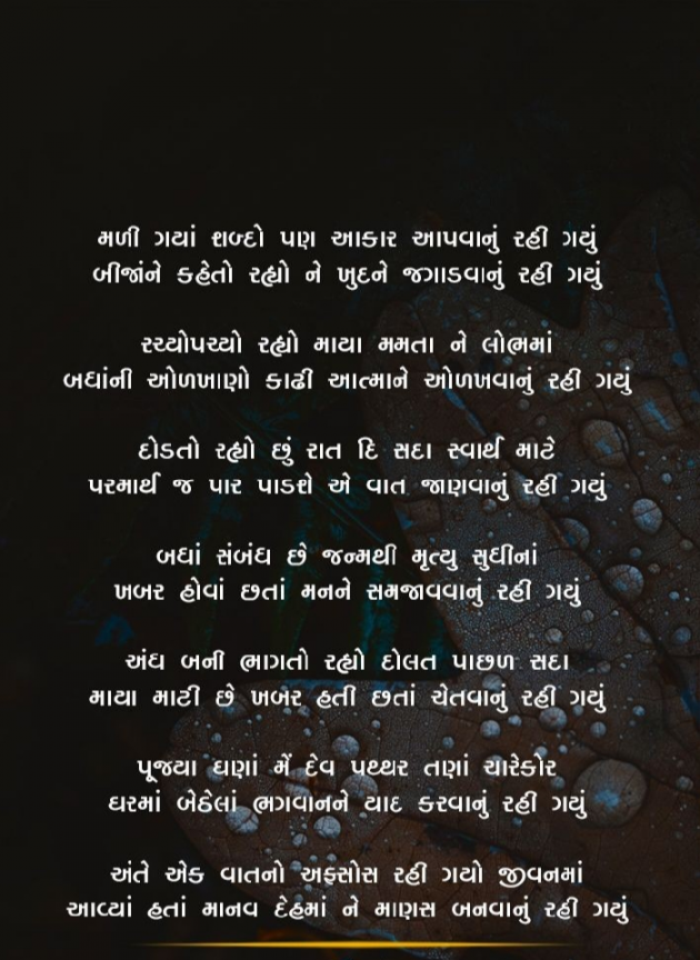 Gujarati Blog by Parvez Rathod : 111119201