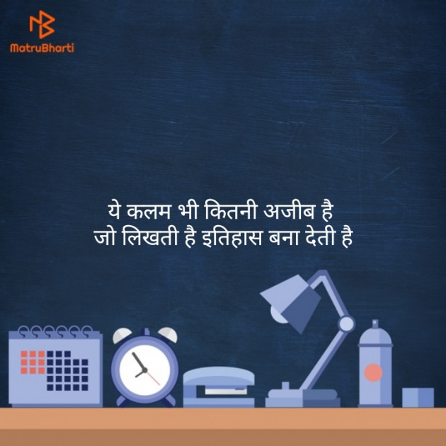 Hindi Quotes by Gurjar Vikram Singh . Gurjar Pratihar : 111119213