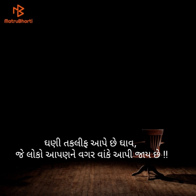 Gujarati Good Night by Harsh Parmar : 111119231