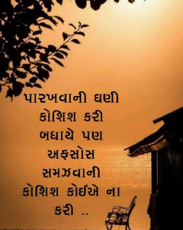 Gujarati Motivational by Vishal Chanchiya : 111119273