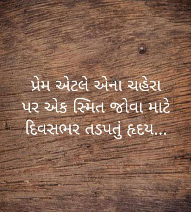 Gujarati Good Night by Bhavin Sagar : 111119301