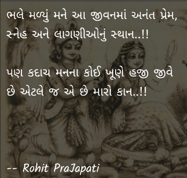 Gujarati Whatsapp-Status by ધબકાર... : 111119318