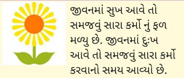 English Thought by Dhiren Gajjar : 111119330