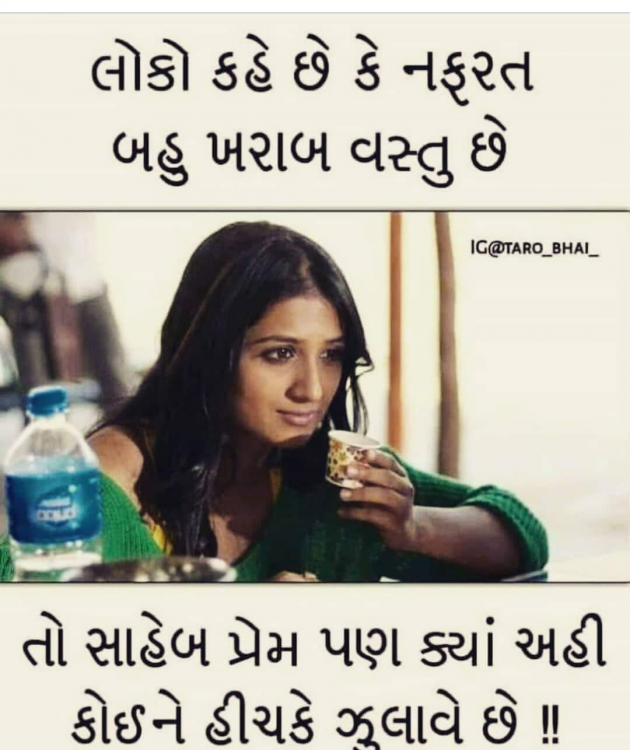 Gujarati Good Morning by Lalukiya uren : 111119343