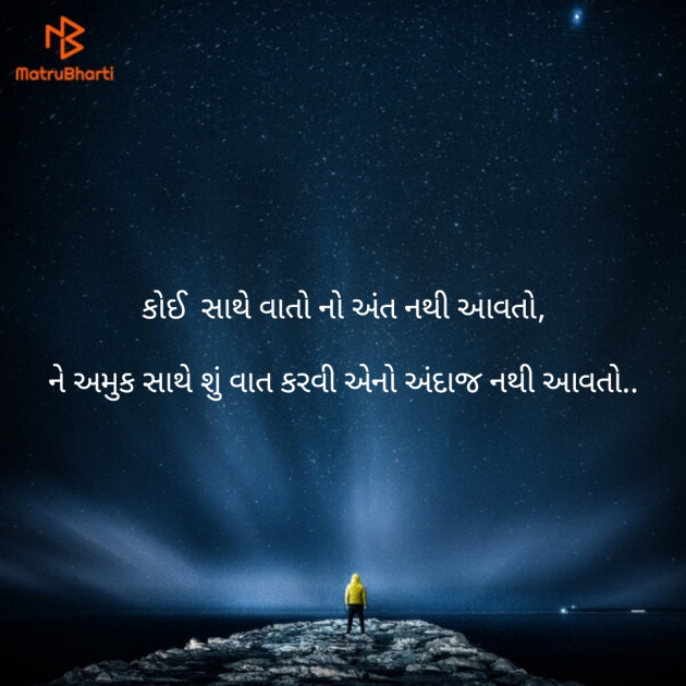 Gujarati Motivational by Shailesh jivani : 111119352