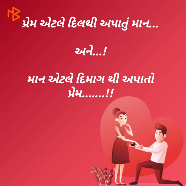 Gujarati Romance by Shailesh jivani : 111119357