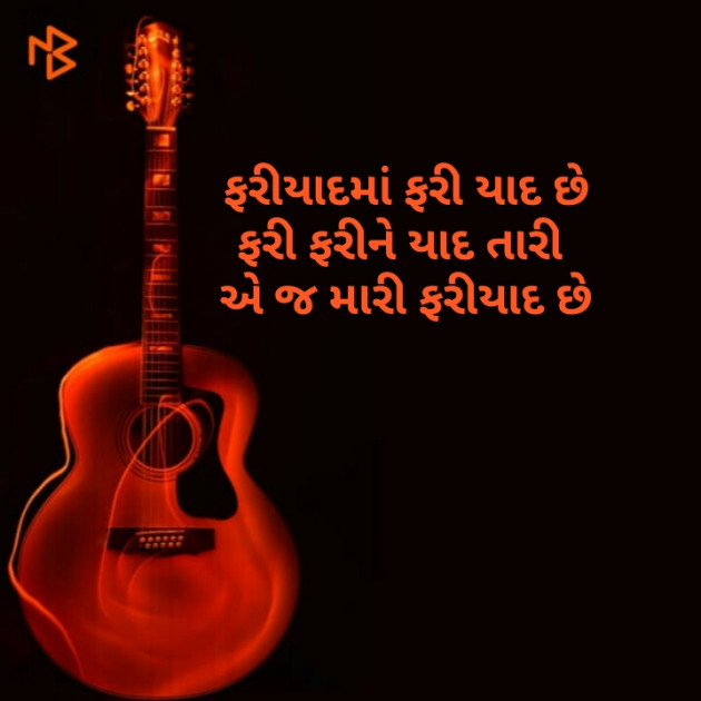 Gujarati Thought by Kinar Rana : 111119361