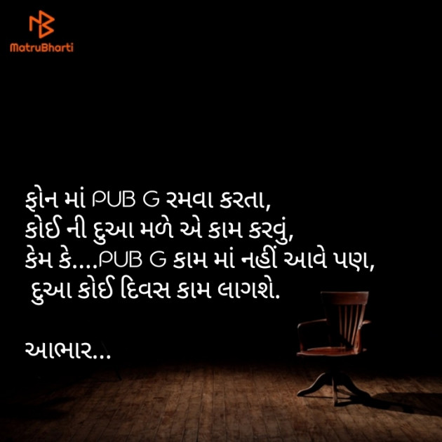 Gujarati Quotes by Vins L B : 111119372