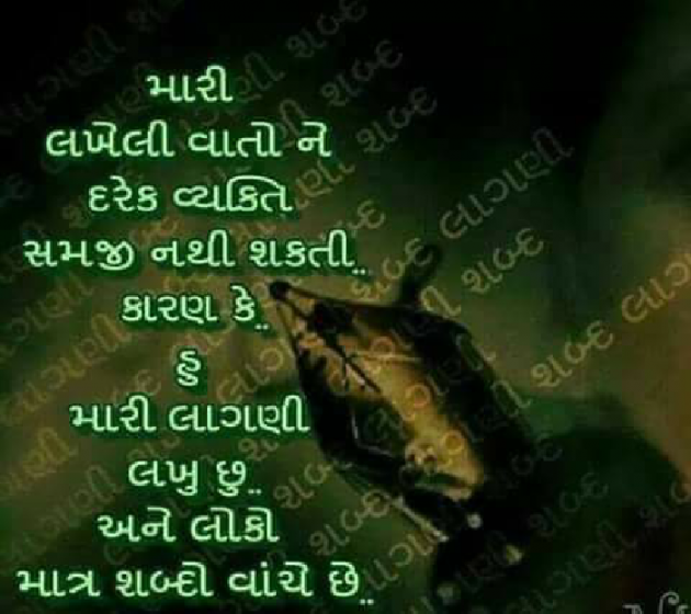 Gujarati Blog by Manish Patel : 111119378