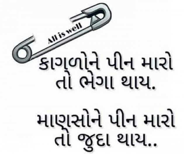 Gujarati Blog by Manish Patel : 111119379