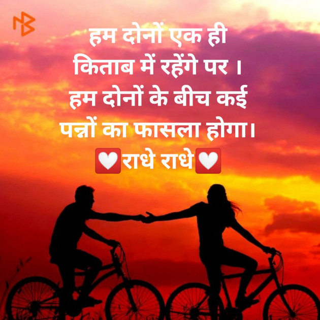 Gujarati Shayri by Krina : 111119390