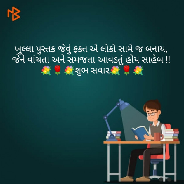 Gujarati Quotes by Harsh Parmar : 111119395