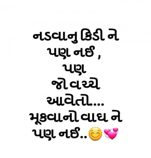 Gujarati Thought by kadam raju : 111119404